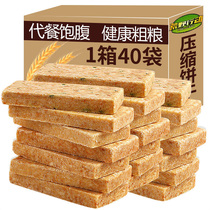 (Value FCL 40 bags) compressed biscuits anti-hunger wholesale fill hungry and full family emergency breakfast meal replacement dry food