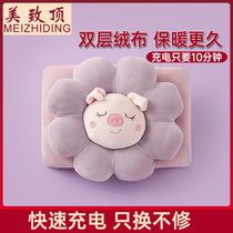 Handwarmer charging hot water bag plush explosion-proof electric heating bag cute warm baby warm Palace Electric heat treasure student warm hand bag