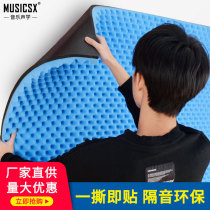 Sound insulation wall stickers indoor self-adhesive household flame retardant sound insulation cotton wall silencer artifact room bedroom sound-absorbing board material