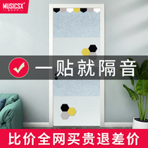 Soundproof door paste super soundproof bedroom household self-adhesive soundproof board Security door room felt soundproof cotton wall material