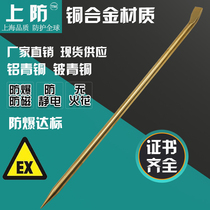  Upper anti-explosion-proof tool Explosion-proof anti-magnetic crowbar Copper crowbar explosion-proof crowbar Explosion-proof crowbar Special specifications can be customized