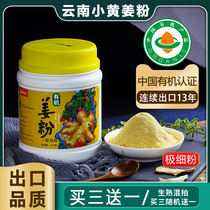 Baijia Treasures Organic Yunnan Dried Ginger Powder Edible very fine brewing tea 450g Original point pure ginger powder