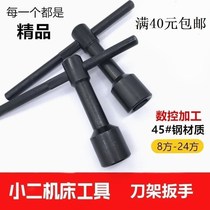 Square multi-purpose inner hole sleeve lathe tool holder Chuck wrench square mouth 17mm tool table 14mm open Square