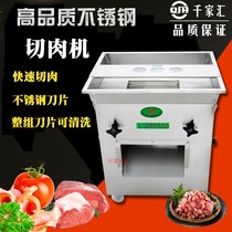 Qianjiahui QJH-P2 double meat cutting machine 5 0 7 0 Can be customized commercial vertical meat cutting machine meat cutting