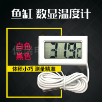 Electronic thermometer with waterproof probe Number of display temperature meter embedded temperature tester fish tank home high precision