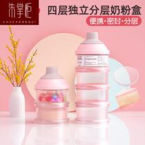 Aideli baby milk powder box large-capacity storage box out milk powder box sub-packaging box sealed moisture-proof four-layer portable