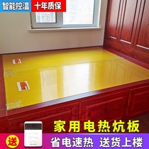 Mantao Korea non-radiation electric heating Kang plate carbon fiber household temperature regulating carbon crystal electric heating plate electric heating Kang electric heating