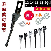 12-inch 14-inch 16-inch 18-inch 20-inch childrens bicycle side support foot stand stand stand stand stroller