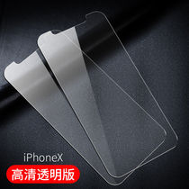 iPhones X steel film iPhone11 non-fullscreen 12 cell phone adhesive film XR half screen glass film 11Pro blue light eye protection 12proMax HD XS anti-fingerprint film x