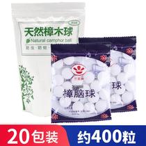 Jiarui Cinnamomum camphor bug cabinet clothes clothes cockroach stinky eggs odorless insect-proof balls camphor mothballs insect-repellent