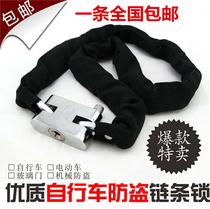 Household handle bold bicycle lock small chain link mountain bike car lock practical Universal chain chain lock