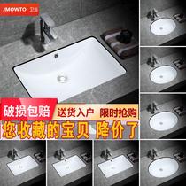 JOEONE Under-counter basin Wash basin Embedded ceramic oval square bathroom Household washbasin washbasin