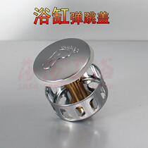 Applicable to Kohler bathtub bouncing core cover plug drain basket filter drain pipe plug head accessories