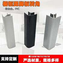 Cabinet aluminum alloy skirting board line 90 degree corner floor foot line turn pvc corner yin corner positive corner water baffle corner