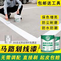 Scribing paint Floor paint Cement floor wear-resistant outdoor waterproof practical dust-free paint Fair white red material