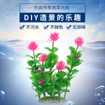 Fish tank decoration simulation water grass size fish tank scenery lazy water grass landscaping fish tank landscaping water grass
