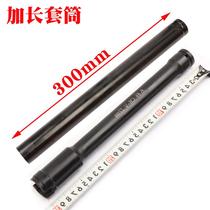 Electric wrench lengthened sleeve head extra long hexagon open flat notch 300mm Long chrome vanadium steel