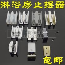 New shower room accessories 2 track glass sliding door stopper bathroom bath room stop pendulum positioning card slot