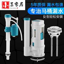 Draining water inlet valve Hengjie upper and lower water General inside the toilet water tank accessories flushing water dispenser household Dongpeng