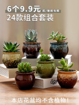 Creative Personal Meat Plant Ceramic Pot Set Combined Special Clearing