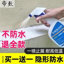 Spray paint penetrant waterproof spray wall exterior wall leak-proof wall roof repair bungalow quick-drying asphalt leak-proof