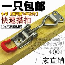 Stainless steel adjustable fixture 4001 lock buckle buckle lock clip box buckle door bolt type quick clamp accessory