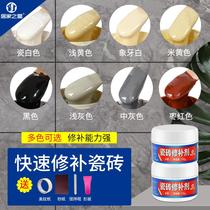 Ceramic tile floor tile repair agent glaze repair glaze repair ceramic repair crack Dali