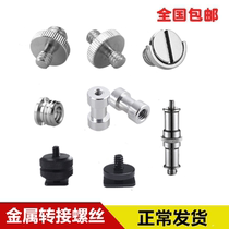1 4 stainless steel screw tripod holder quick fit plate base single anti-digital camera screw photography accessories