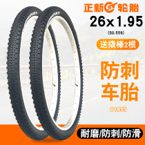 Zhengxin bicycle inner and outer tire steel wire stab 26 inch 27 5X1 95 2 1 mountain bike tire EPS C1955