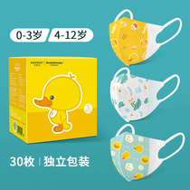 Childrens Mask 3d three-dimensional infant mouth and earmuffs 0 to 6 months Baobao breathable summer thin children independent packaging