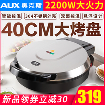 Oaks electric cake pan household double-sided heating deepened and high-power large caliber pancake pan commercial pancake machine