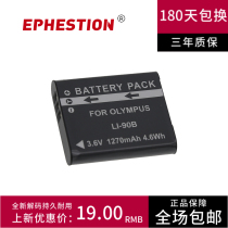 LI-90B LI90B 92B Olin GR3 GRIII TG6 TG5 TG4 TG3 bath DB-110 battery