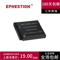 DMW-BCK7E applicable Panasonic battery DMCS1 S3 FH2 FH5 SZ1 SZ7 FH4 GK FS28P
