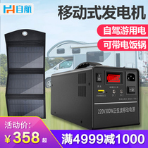 Self-driving solar generator lithium battery outdoor full set of household 220V panel vehicle photovoltaic power generation system