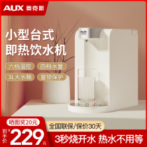  Oaks Instant water dispenser Desktop Small quick-heating mini milk maker Household Desktop water dispenser