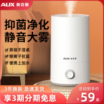Ox Humidifiers Home Mute Bedroom Pregnant Woman Baby Antibacterial Large Spray Volume Small Office Decontamination Air