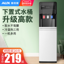 Oaks water dispenser household vertical refrigeration and heating desktop small intelligent bottled water automatic New