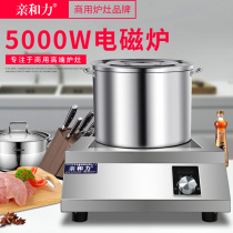 High-power commercial induction cooker 5000W flat soup stewed cooking electric stove 5kw induction cooker for commercial catering canteen