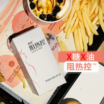 Heat Resistance and Control Meal Savior White Kidney Bean Blocker Carbohydrate Enzyme Oil Resistant Hi Eat Tablets