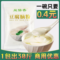 Bean fragrant Bean pollen original tofu brain tofu bean flower bean flour breakfast home commercial instant tofu pollen whole box
