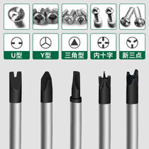 Special-shaped screwdriver bull socket magnetic screwdriver tool triangle U-shaped Y-shaped herringbone internal cross screwdriver