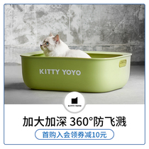 KittyYoyo semi-enclosed cat litter basin anti-splash extra large cat basin cat toilet