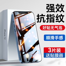 Apple 11 tempered film iphone12 anti-peep x full screen ProMax cover xs mobile phone film max anti-peeping film xr Anti-fall xsxmax Eleven Pro anti-voyeur ip fans