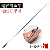 Wisdom fishing rod Crucian Fishing Rod ultra-light ultra-fine super tough 46 carbon-adjusted crucian carp Rod long festival fishing rod hand rod