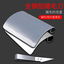 Scraping pig hair knife Manganese steel stainless steel planing pig skin knife Slaughtering knife Pig killing knife Scraping knife Plucking and shaving cattle and sheep hair tool