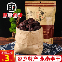 蜂蜜 梅 果物 プラス子梅 淘宝網エージェント 日本の淘宝網 Janpantobuy Com