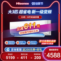 3 horses air conditioner hanging machine Hisense new level energy efficiency frequency conversion home heating and heating living room big 3p three wall mounted intelligent
