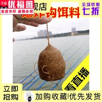 Jiang Wolf big explosion sea pole explosion hook bait throwing Rod fish fish food killing reservoir River big fish wild fishing bait