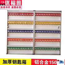 Cabinet Real Estate Key Box Storage Box Key Wall-mounted Key Management Box Thickened Aluminum Alloy 150 Bit