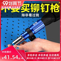 Electric riveting gun core drawing riveting gun conversion head grab pull nail pull gun head Willow DingTalk riveting Latin punch pneumatic